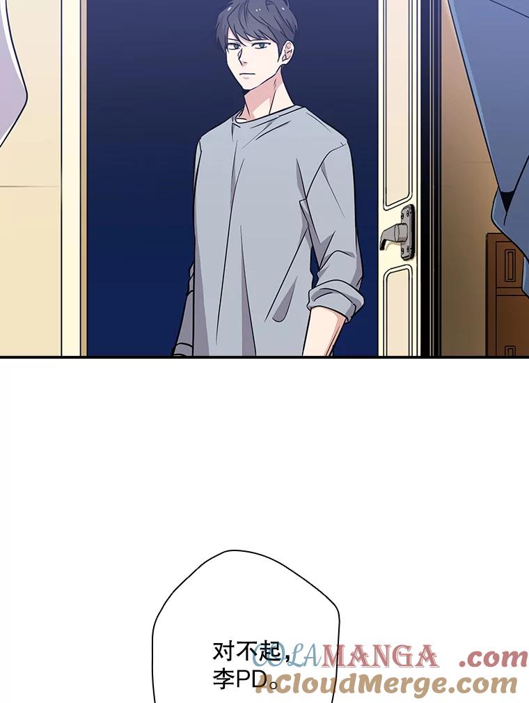 《狗血剧之王》10.徐秀贤 第69页