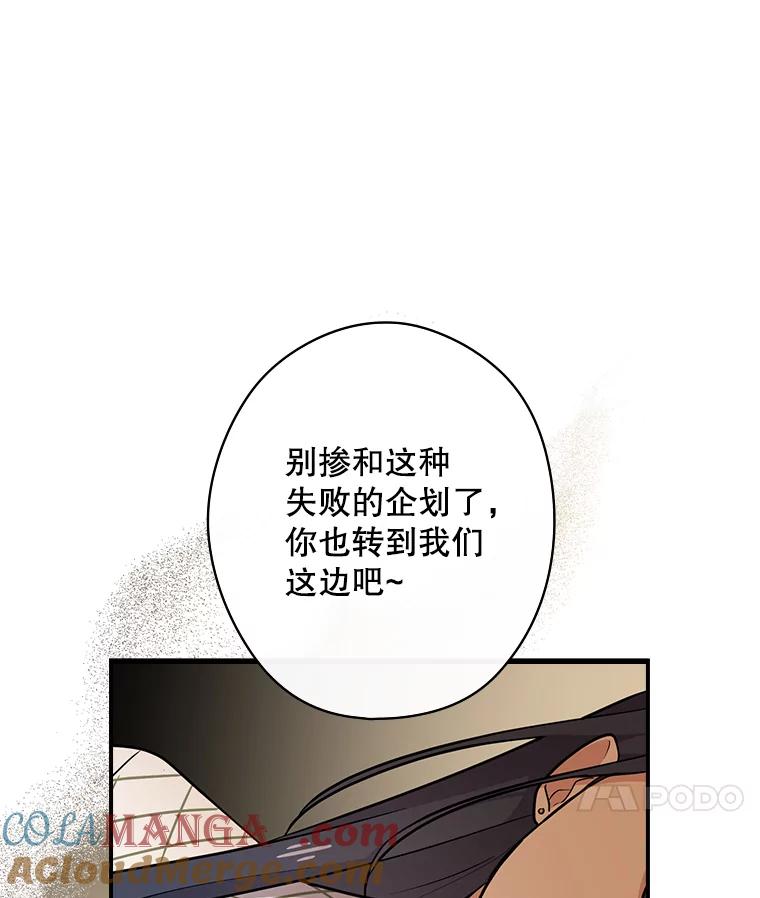 《狗血剧之王》10.徐秀贤 第41页