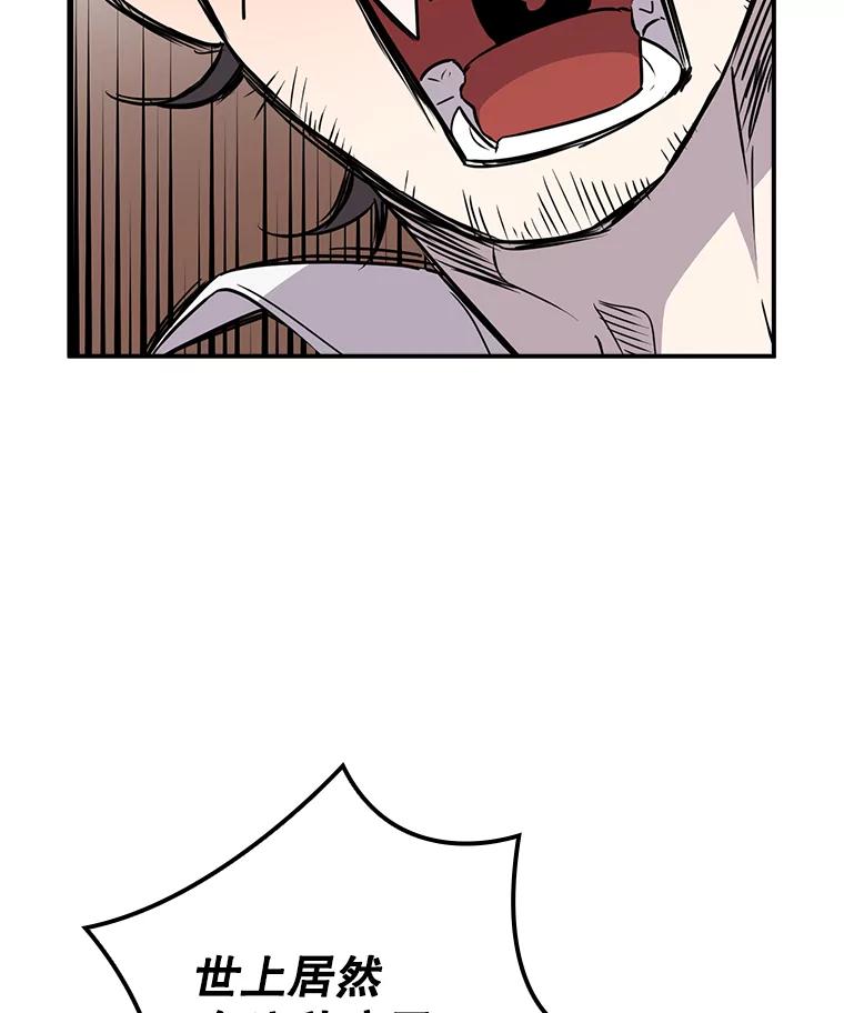 《狗血剧之王》10.徐秀贤 第20页