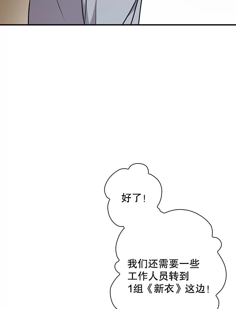 《狗血剧之王》10.徐秀贤 第30页