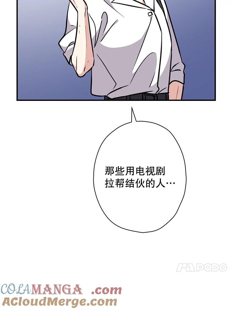 《狗血剧之王》10.徐秀贤 第77页