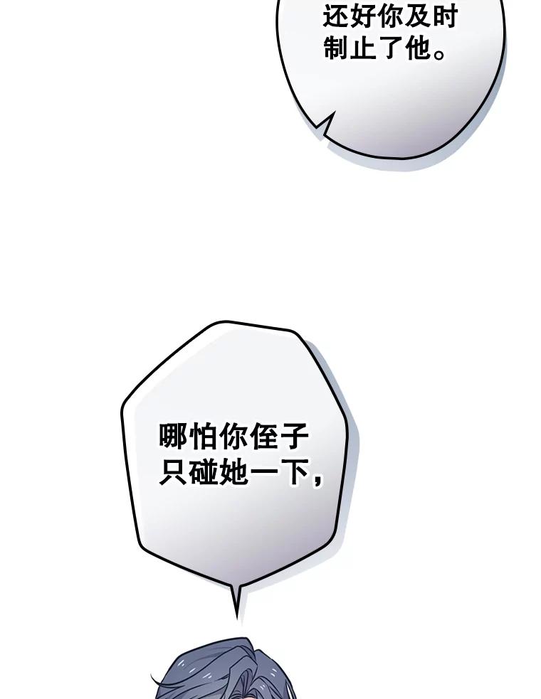 《狗血剧之王》10.徐秀贤 第46页