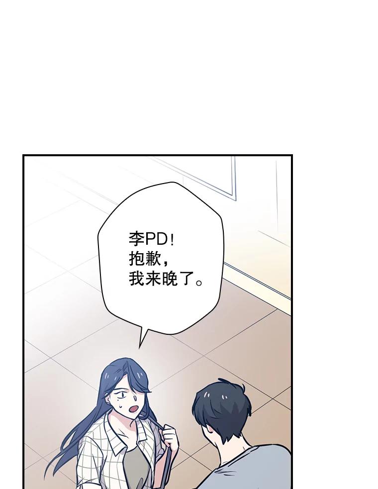 《狗血剧之王》10.徐秀贤 第51页