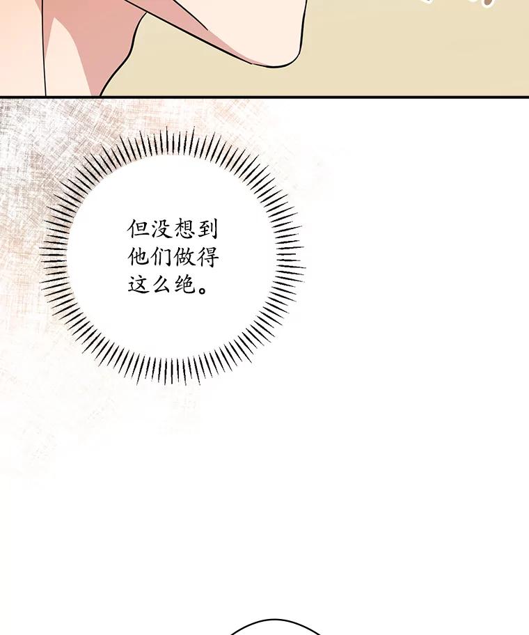 《狗血剧之王》10.徐秀贤 第23页