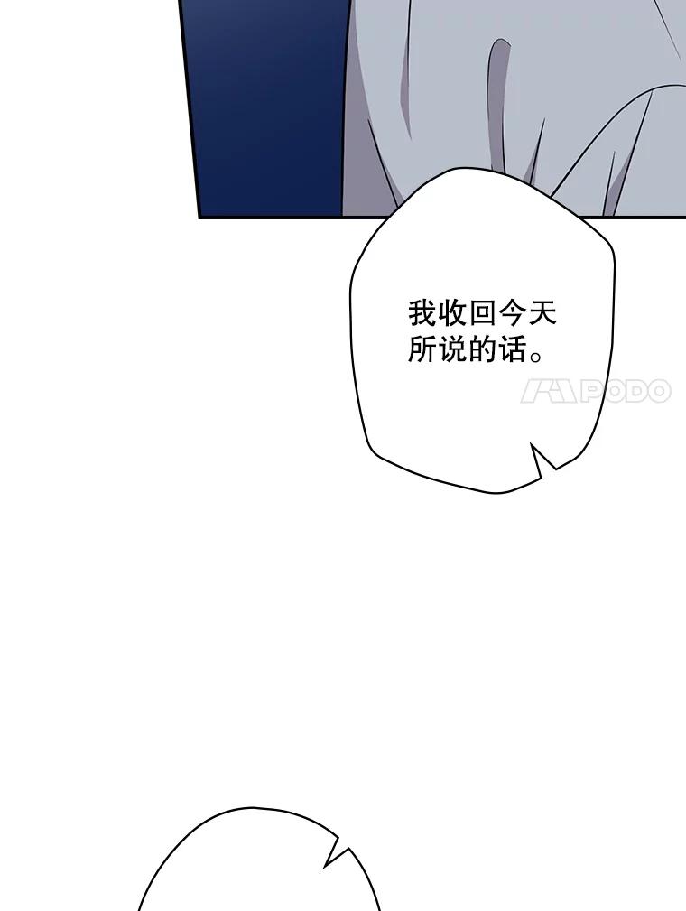 《狗血剧之王》10.徐秀贤 第71页