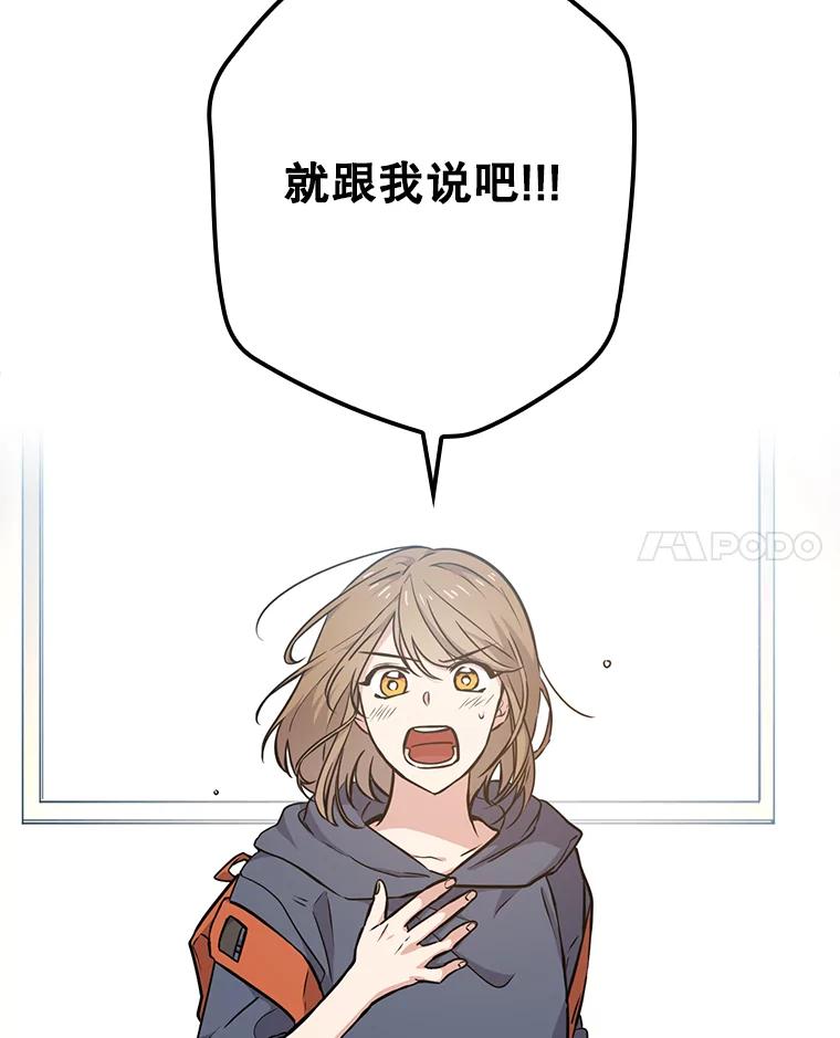 《狗血剧之王》10.徐秀贤 第114页
