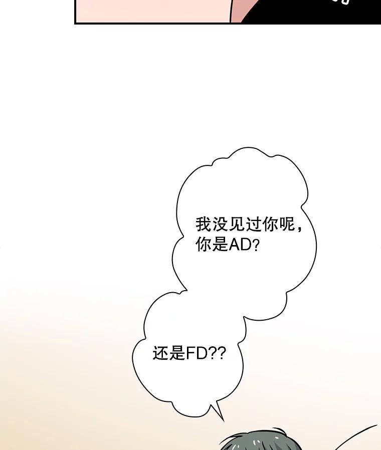 《狗血剧之王》10.徐秀贤 第39页