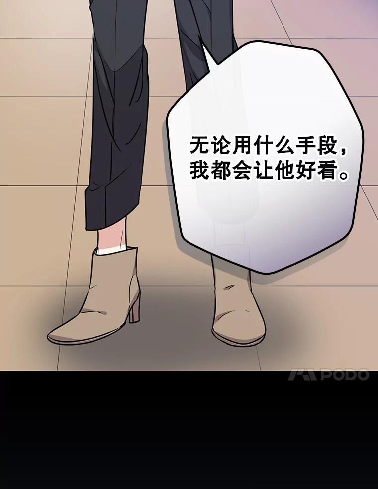 《狗血剧之王》10.徐秀贤 第48页