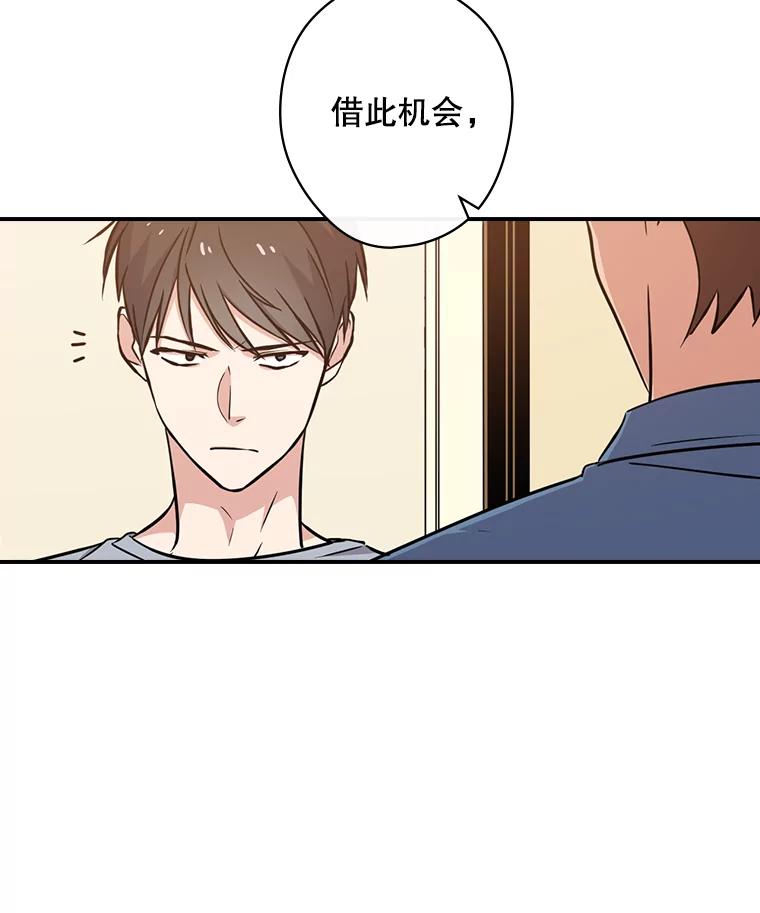 《狗血剧之王》10.徐秀贤 第24页
