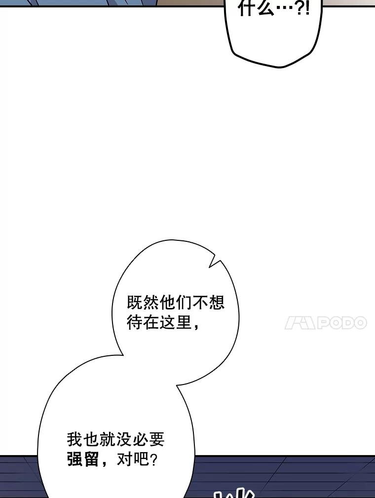 《狗血剧之王》10.徐秀贤 第74页