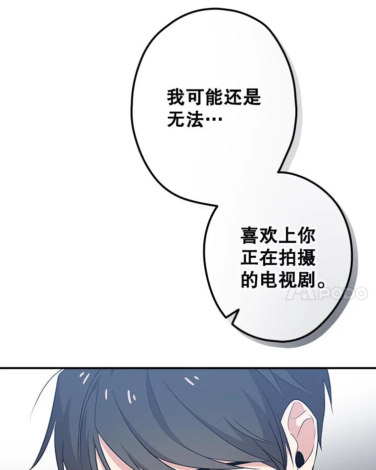 《狗血剧之王》10.徐秀贤 第107页