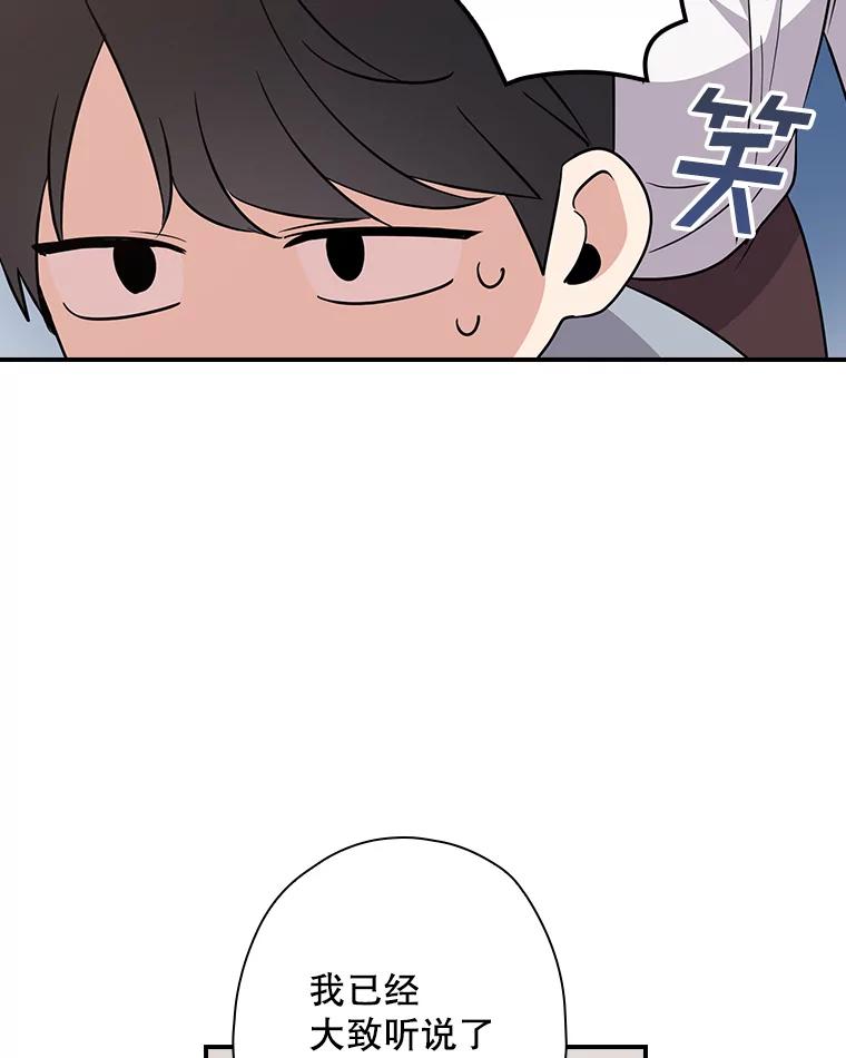 《狗血剧之王》10.徐秀贤 第102页