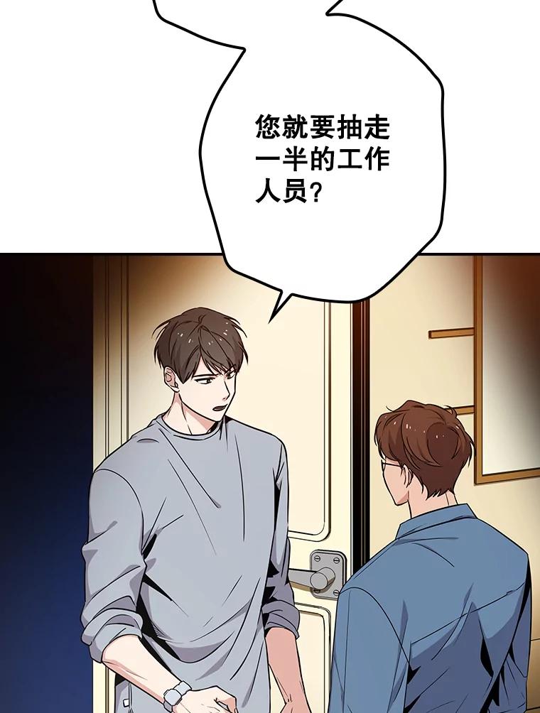《狗血剧之王》10.徐秀贤 第3页
