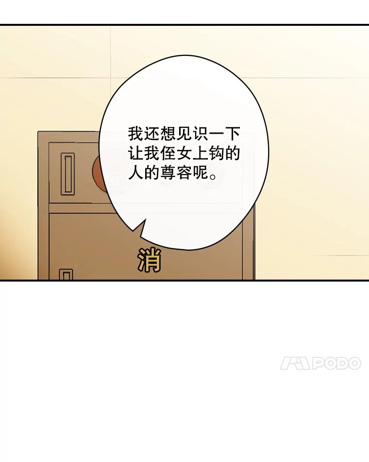 《狗血剧之王》10.徐秀贤 第100页