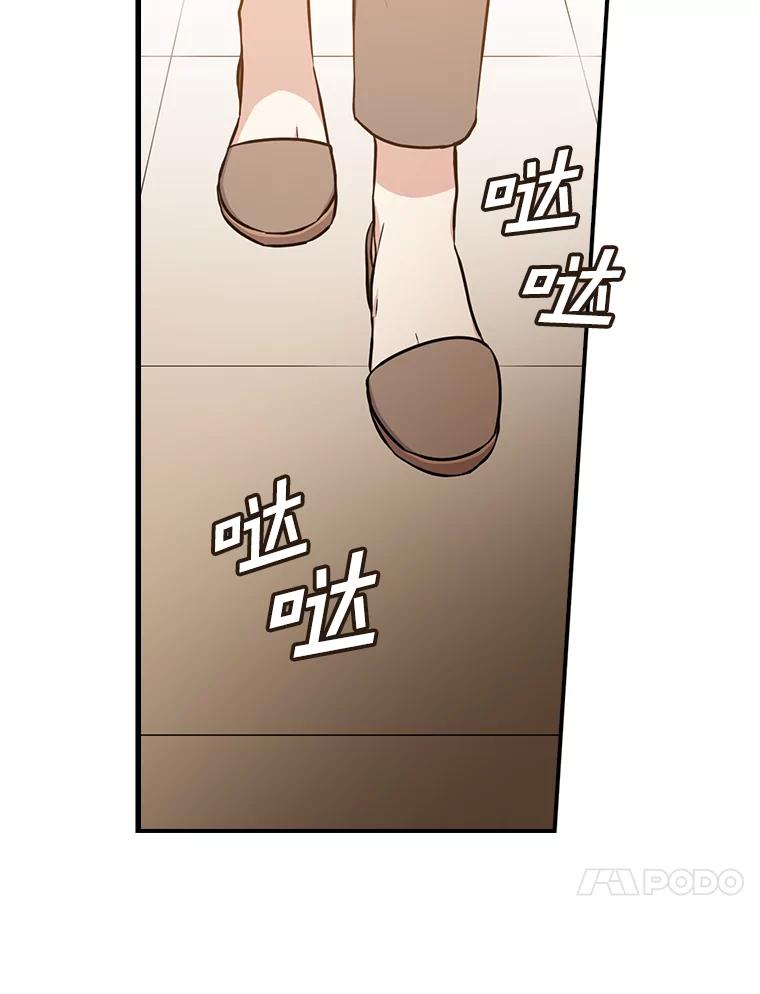 《狗血剧之王》10.徐秀贤 第34页