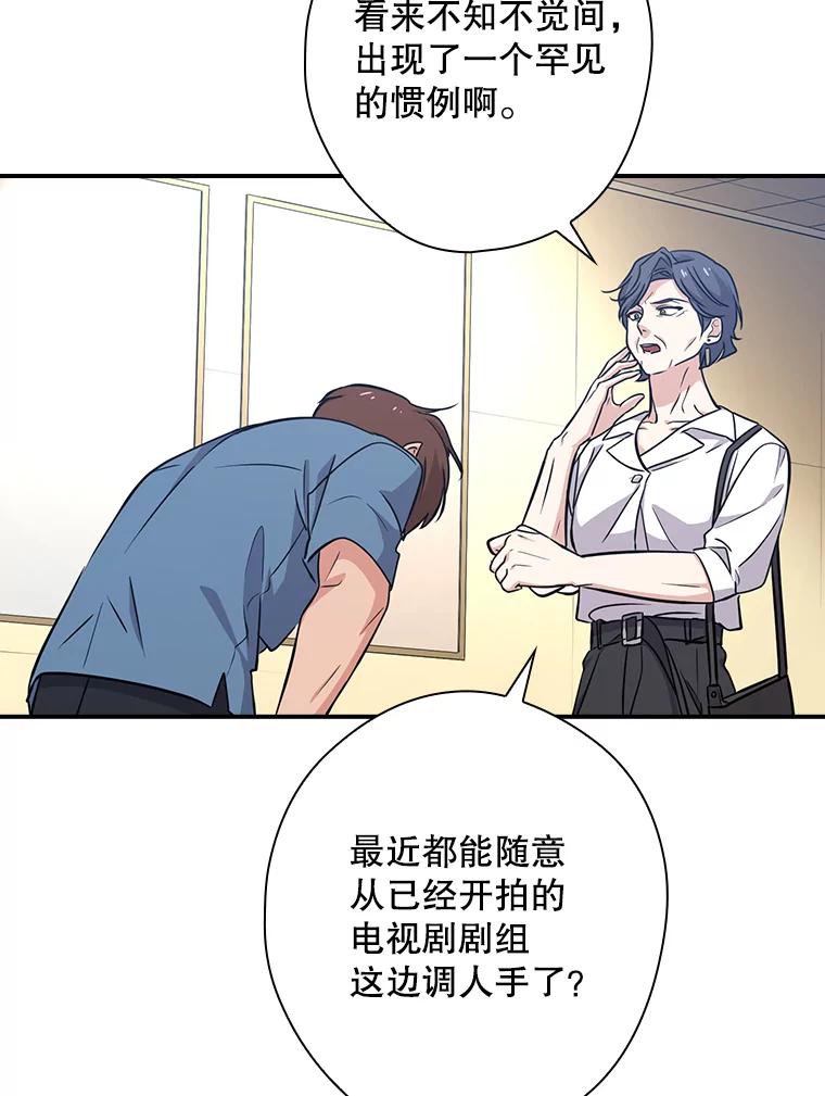 《狗血剧之王》10.徐秀贤 第59页