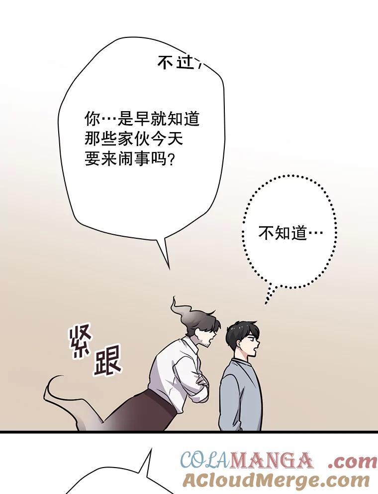 《狗血剧之王》10.徐秀贤 第85页