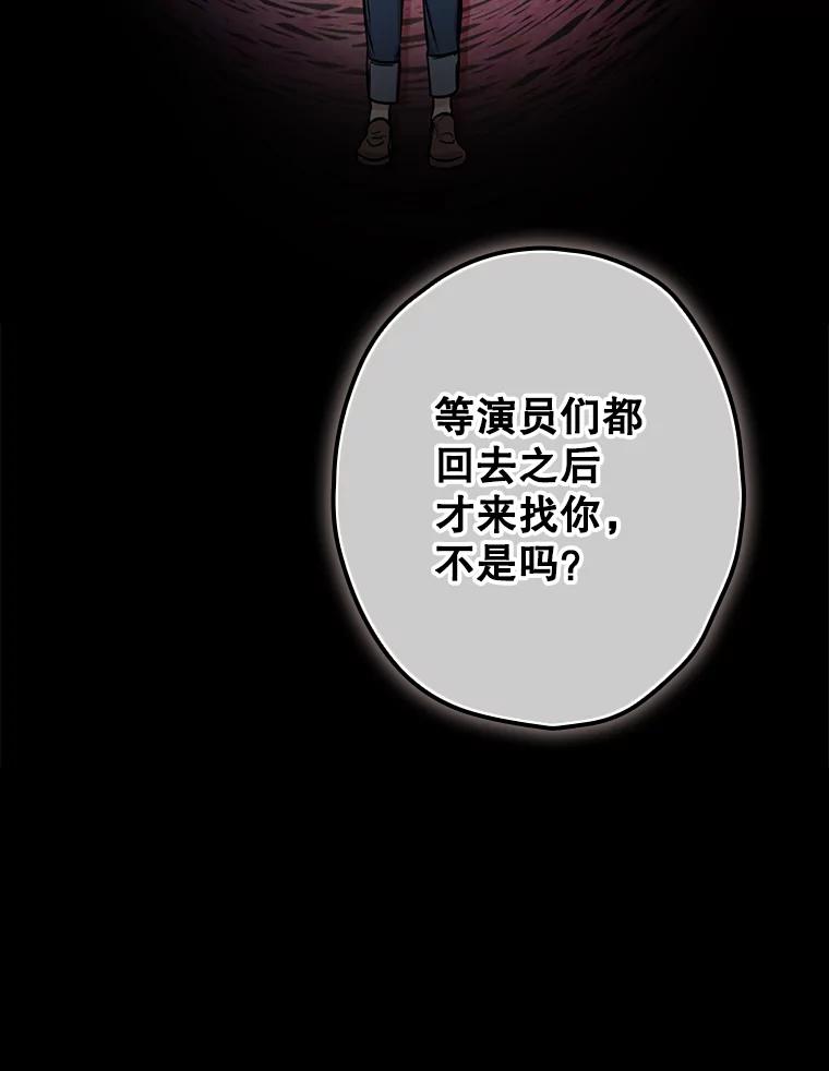 《狗血剧之王》10.徐秀贤 第15页