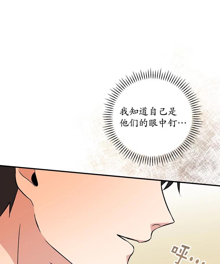 《狗血剧之王》10.徐秀贤 第22页