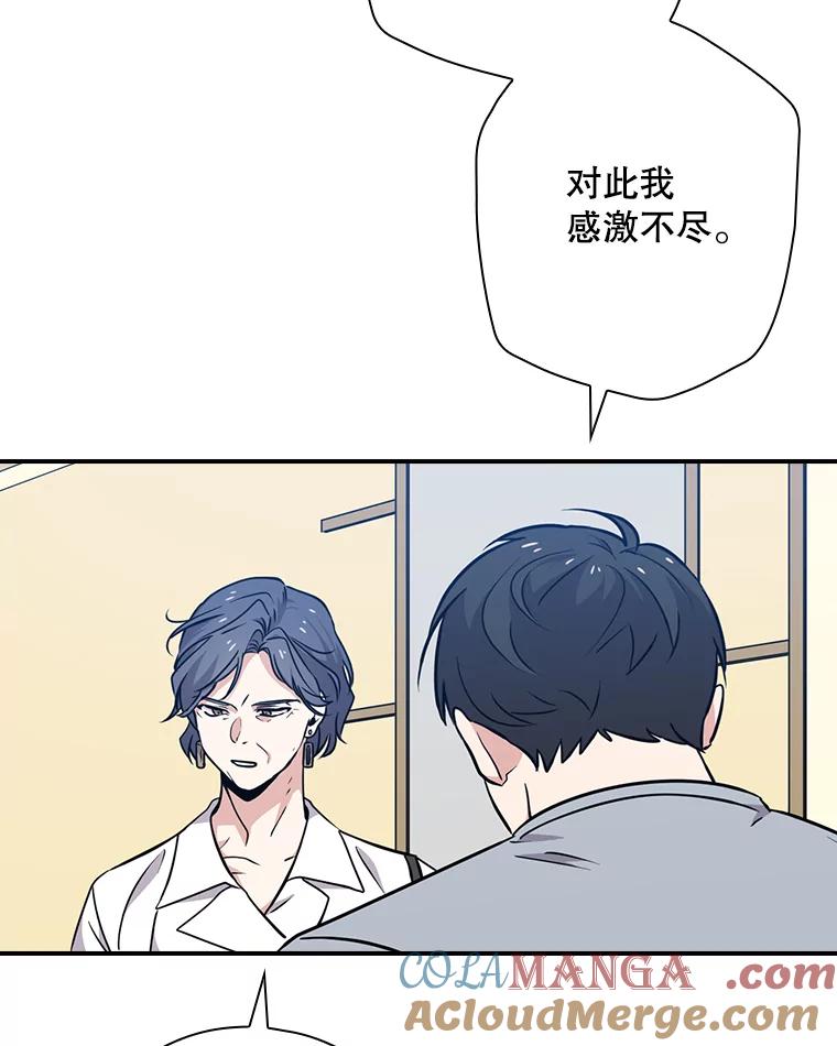 《狗血剧之王》10.徐秀贤 第105页