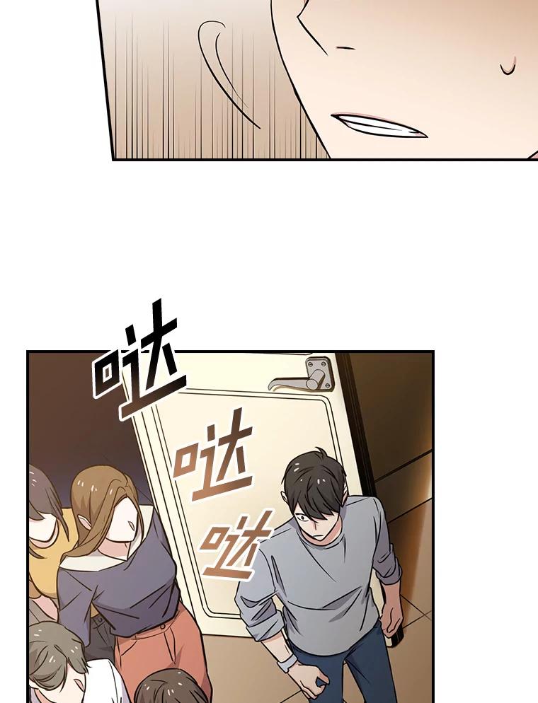 《狗血剧之王》10.徐秀贤 第27页
