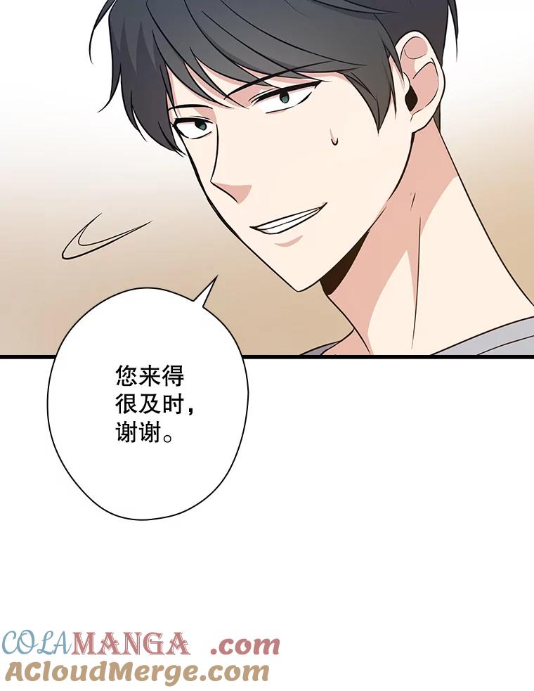 《狗血剧之王》10.徐秀贤 第53页