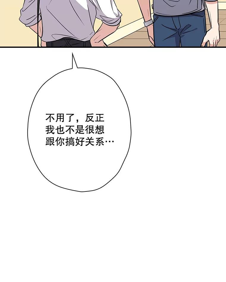 《狗血剧之王》10.徐秀贤 第99页