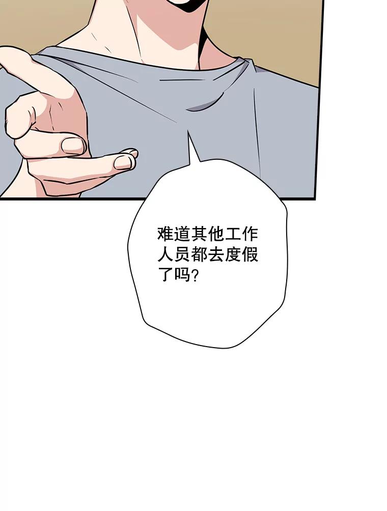 《狗血剧之王》10.徐秀贤 第11页