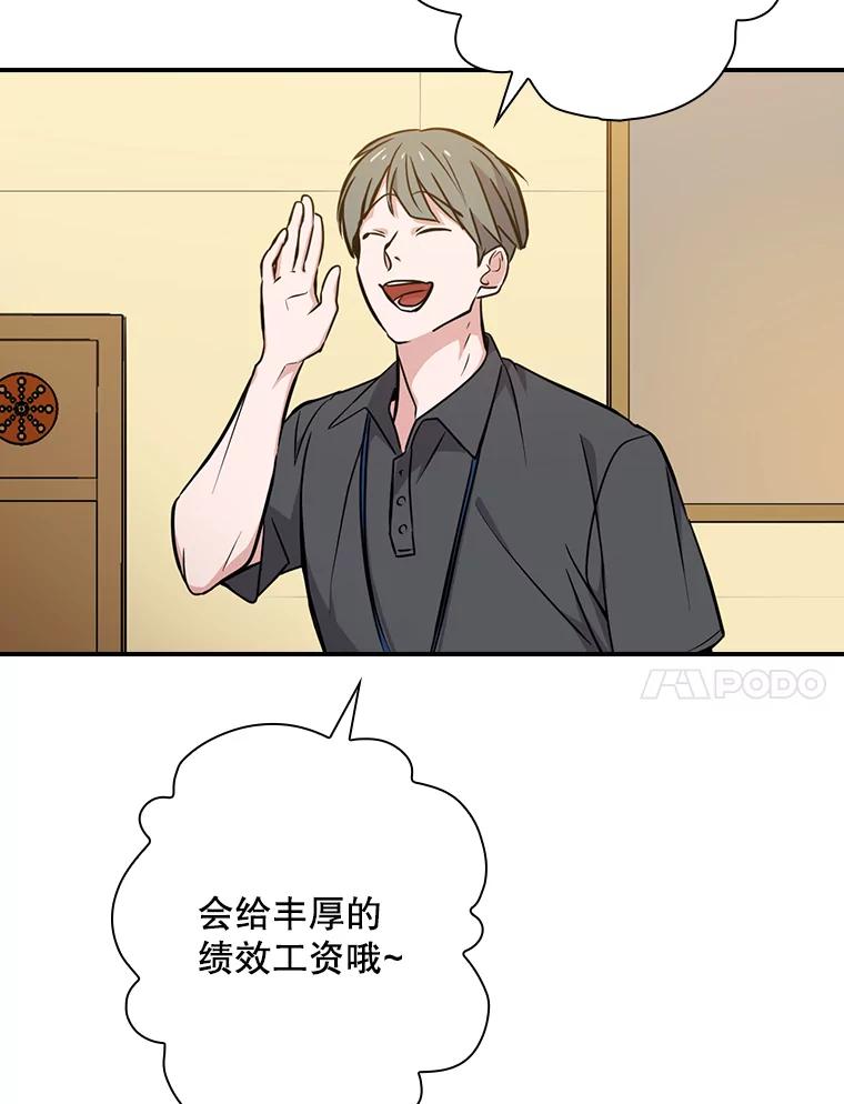 《狗血剧之王》10.徐秀贤 第31页
