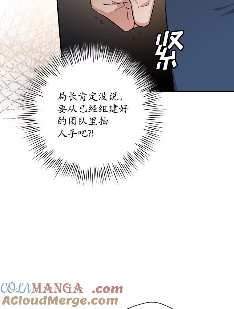 《狗血剧之王》10.徐秀贤 第9页