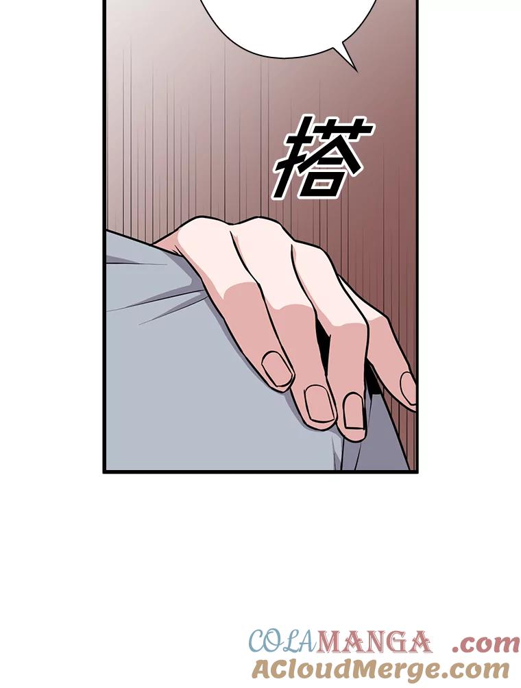 《狗血剧之王》10.徐秀贤 第5页