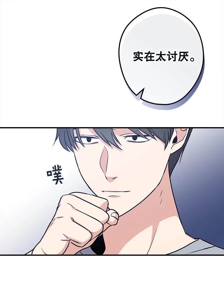 《狗血剧之王》10.徐秀贤 第78页