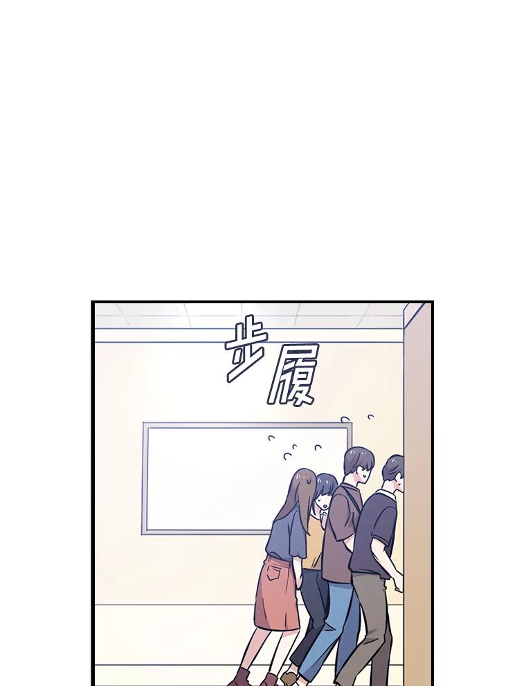 《狗血剧之王》10.徐秀贤 第83页