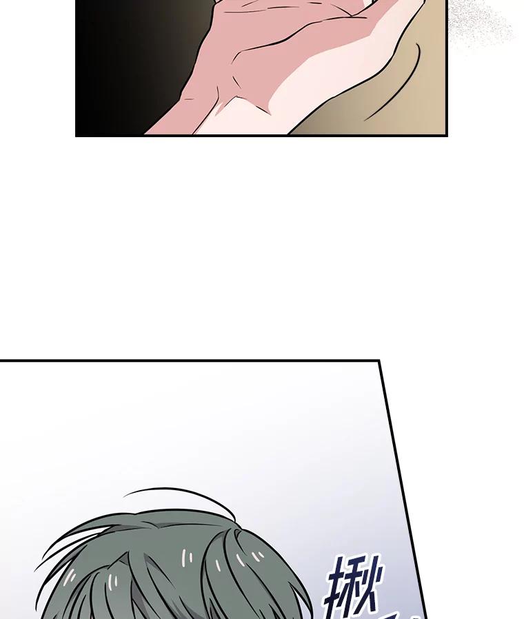 《狗血剧之王》10.徐秀贤 第43页