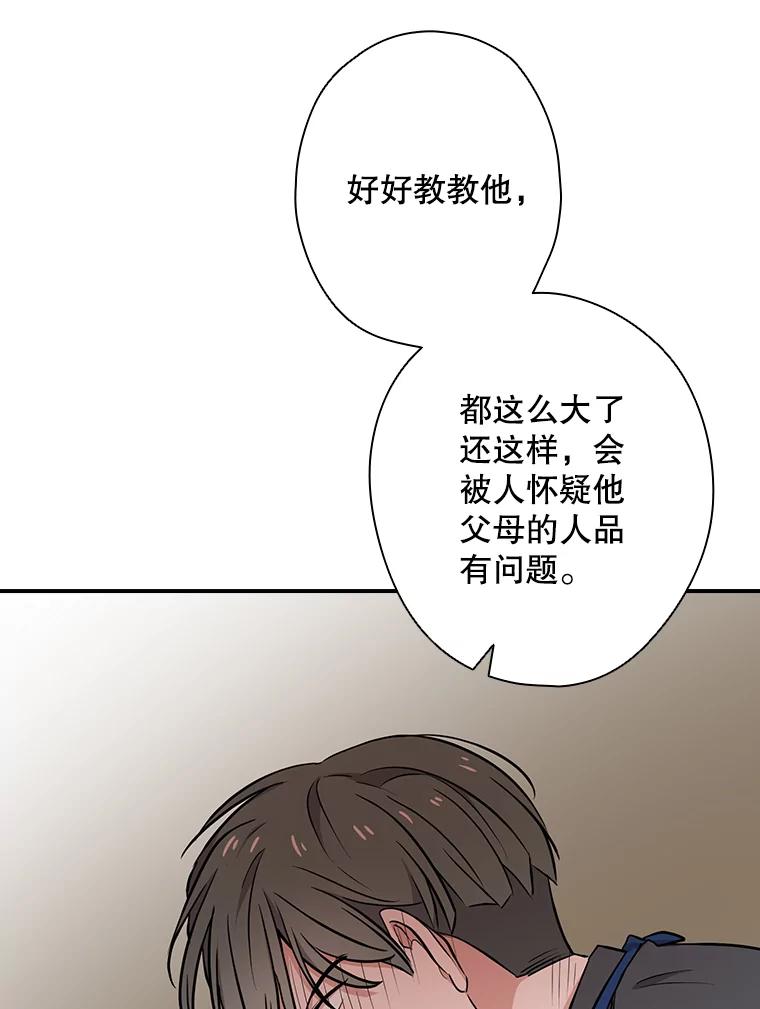 《狗血剧之王》10.徐秀贤 第66页
