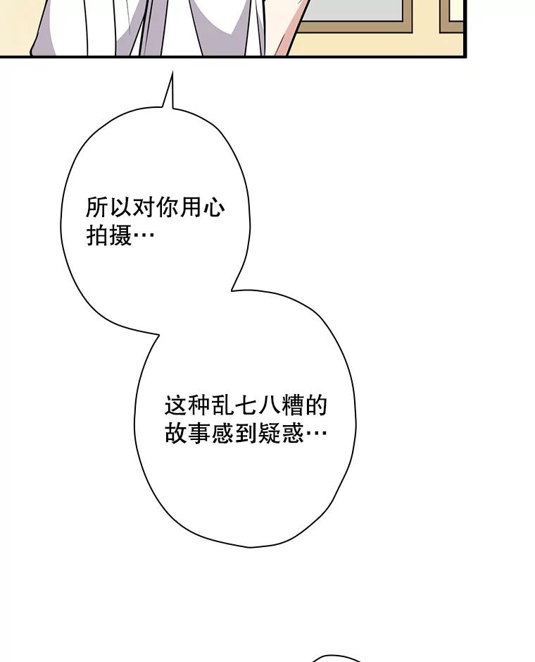 《狗血剧之王》10.徐秀贤 第110页