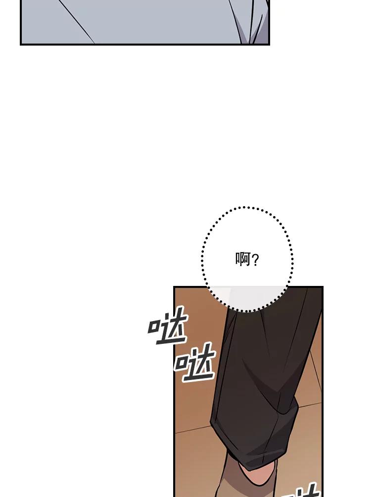 《狗血剧之王》10.徐秀贤 第95页