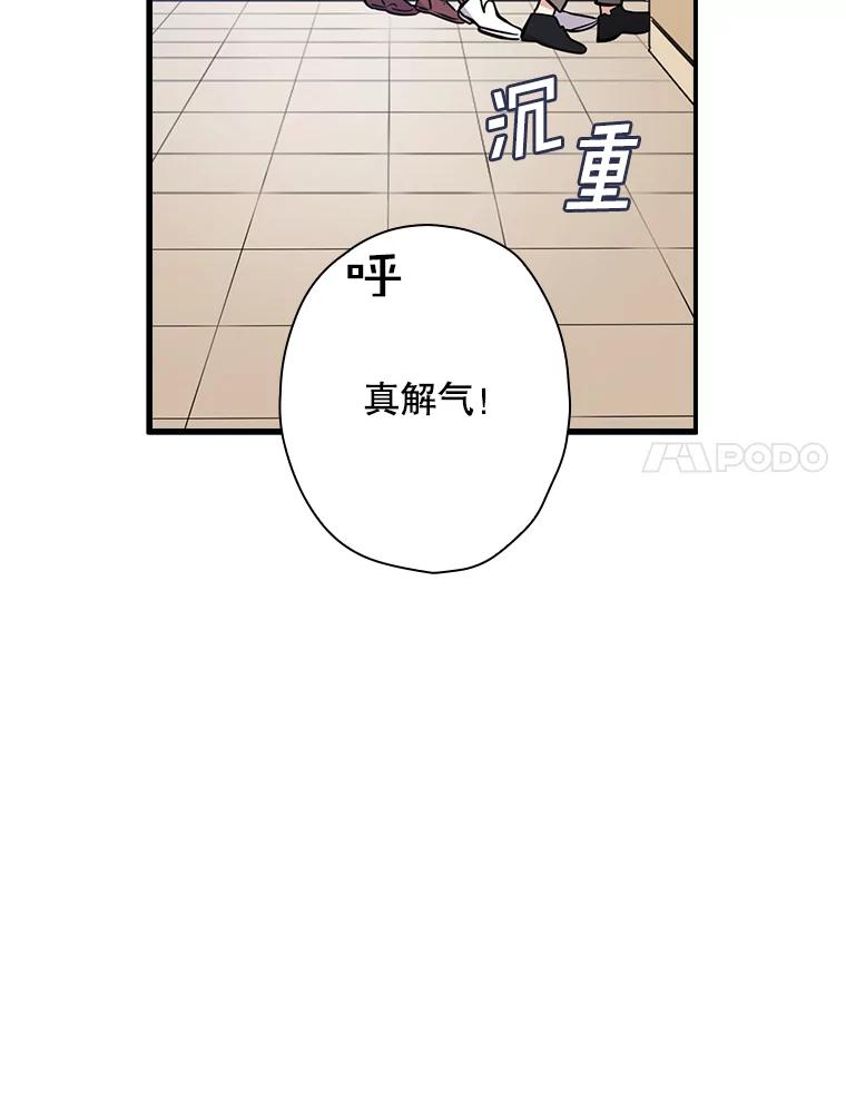 《狗血剧之王》10.徐秀贤 第84页