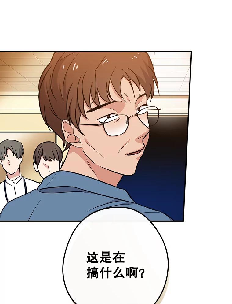 《狗血剧之王》10.徐秀贤 第35页