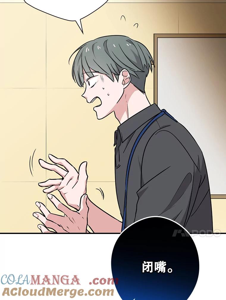 《狗血剧之王》10.徐秀贤 第61页