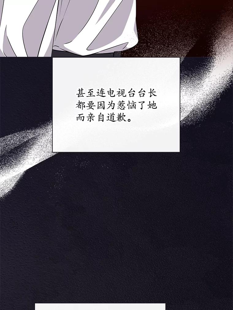 《狗血剧之王》10.徐秀贤 第56页