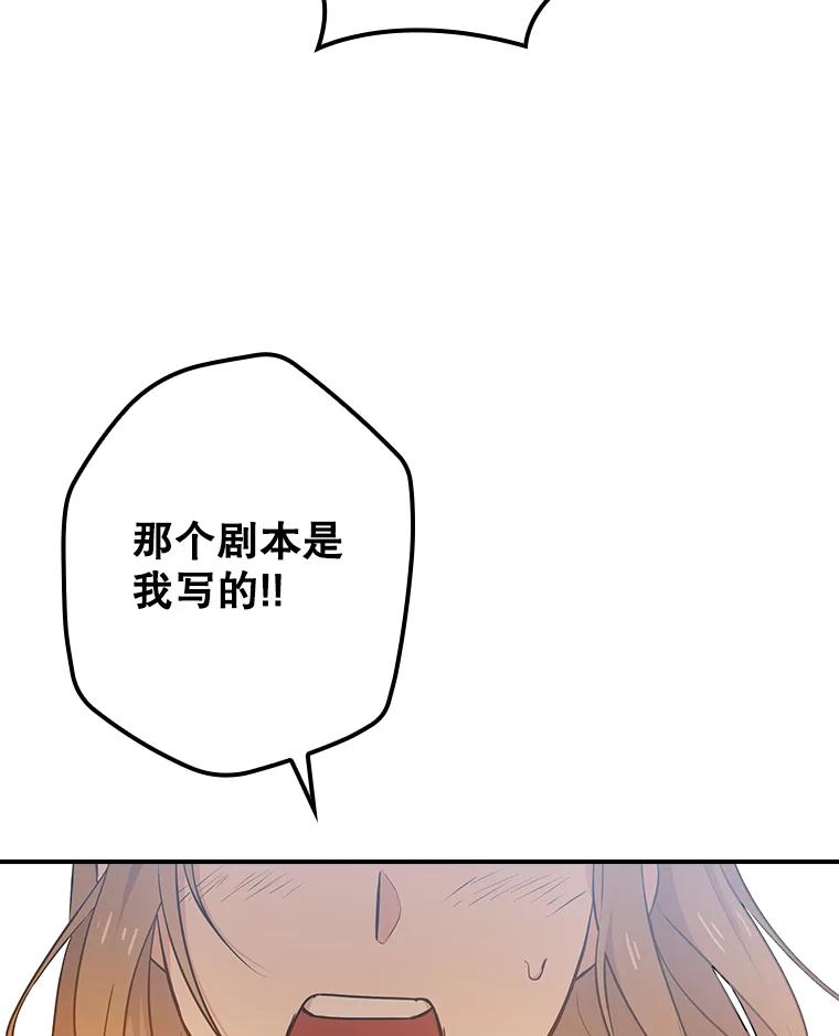 《狗血剧之王》10.徐秀贤 第112页