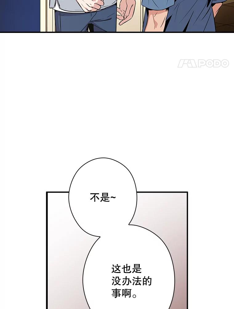 《狗血剧之王》10.徐秀贤 第4页