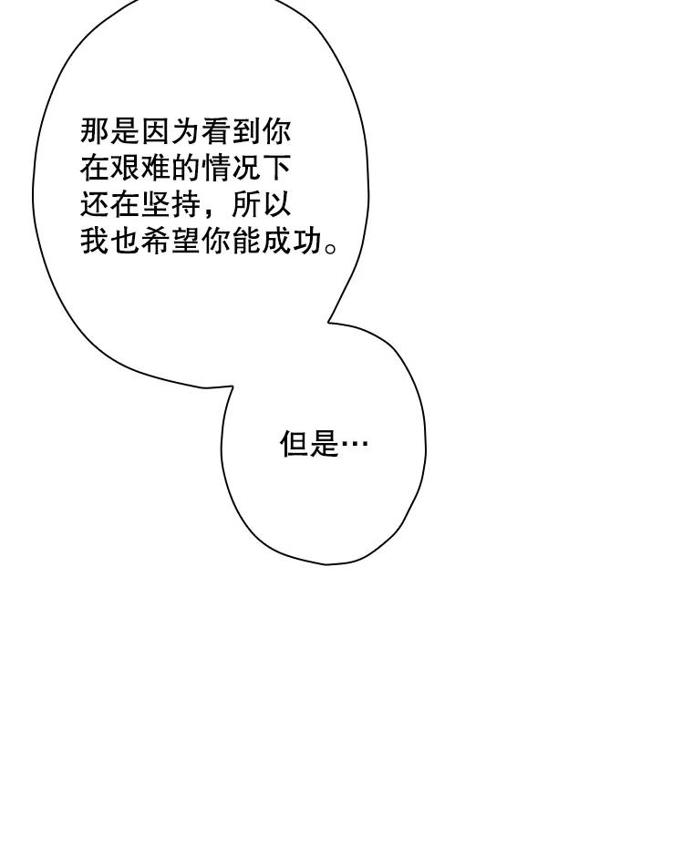 《狗血剧之王》10.徐秀贤 第106页