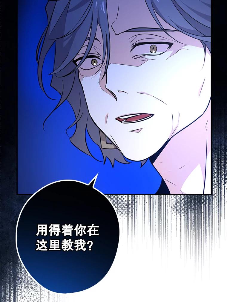 《狗血剧之王》10.徐秀贤 第63页