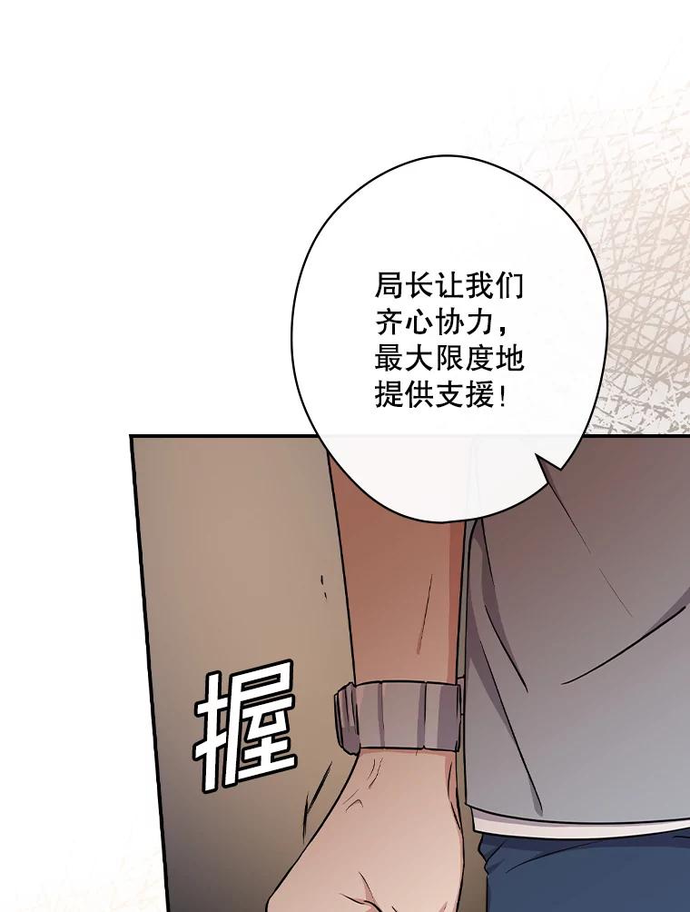 《狗血剧之王》10.徐秀贤 第8页