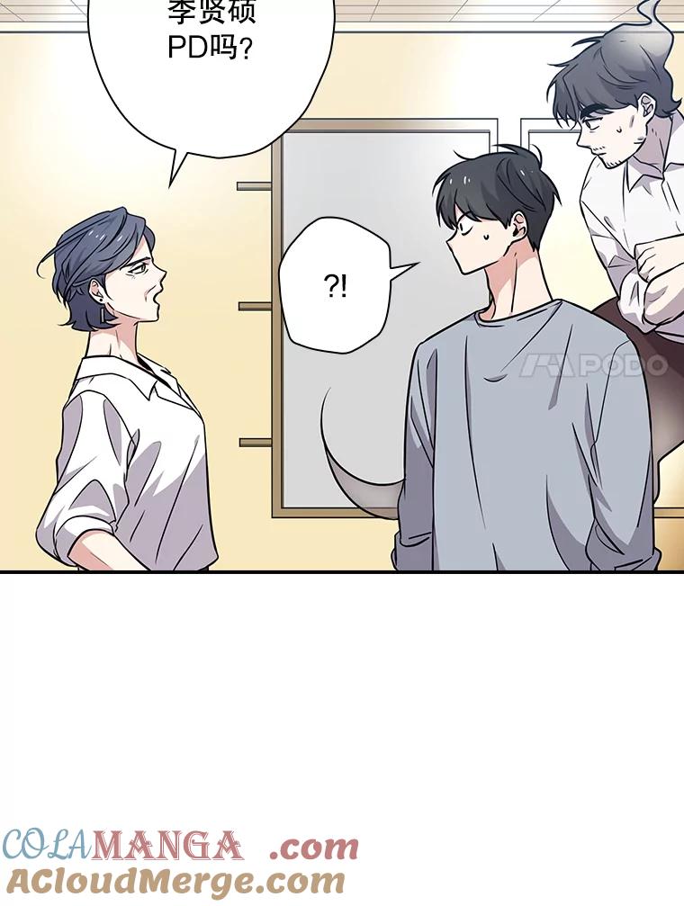 《狗血剧之王》10.徐秀贤 第97页