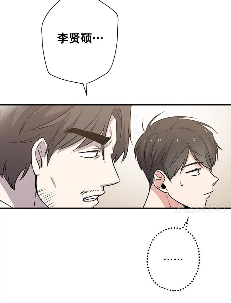 《狗血剧之王》10.徐秀贤 第87页
