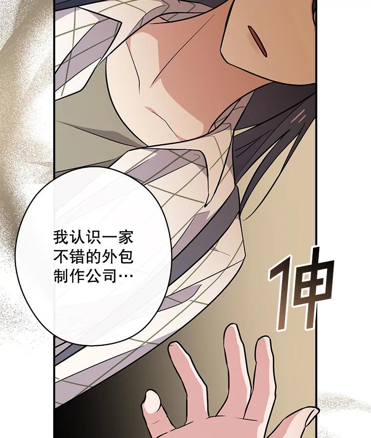 《狗血剧之王》10.徐秀贤 第42页