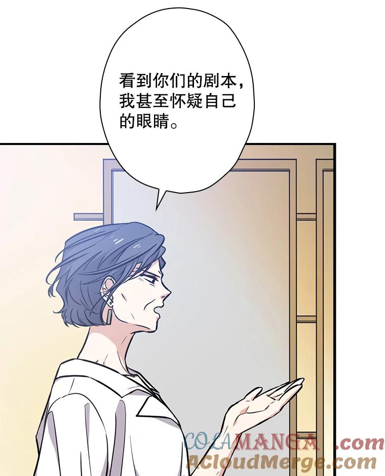 《狗血剧之王》10.徐秀贤 第109页